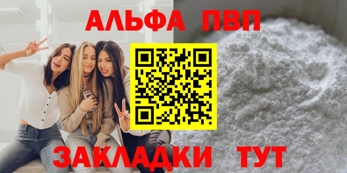 Выкса  Альфа ПВП СК  A PVP СК КРИС  Alfa_PVP мука  Вход с VPN 