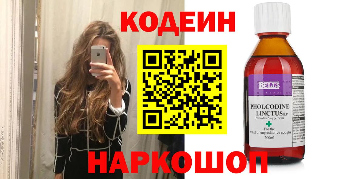 Выкса  Кодеиновый сироп Lean напиток Lean (лин)  Вход с VPN 