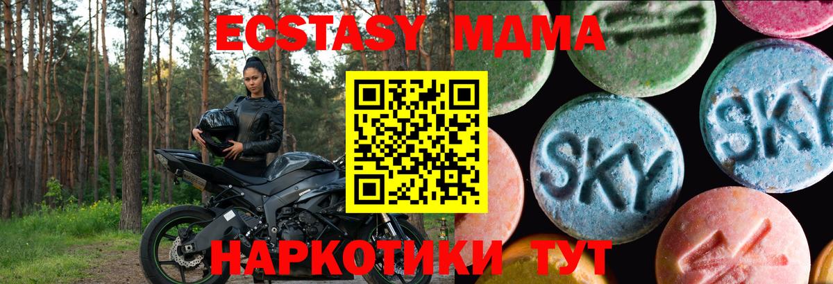 Экстази 280мг Выкса