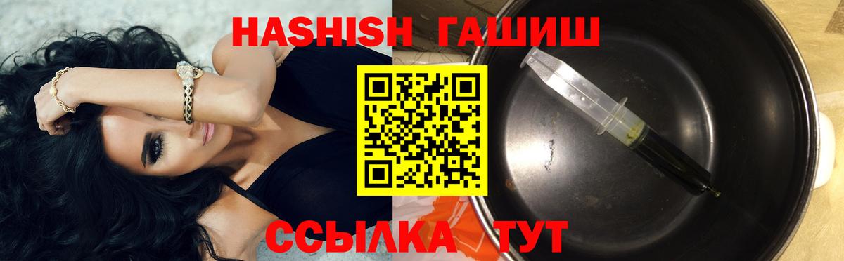 Гашиш убойный Выкса