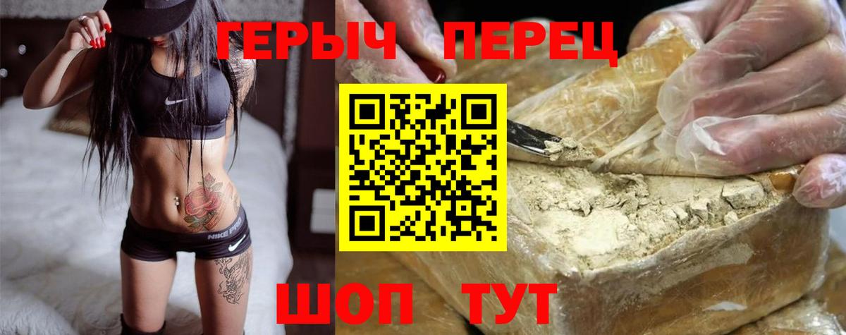 ГЕРОИН VHQ Выкса