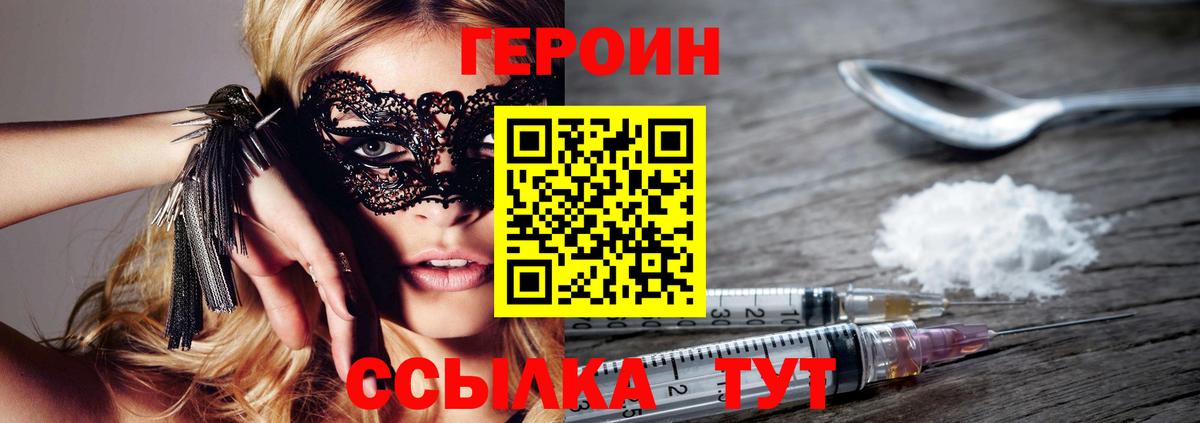 Выкса  Героин герыч  Вход с VPN 