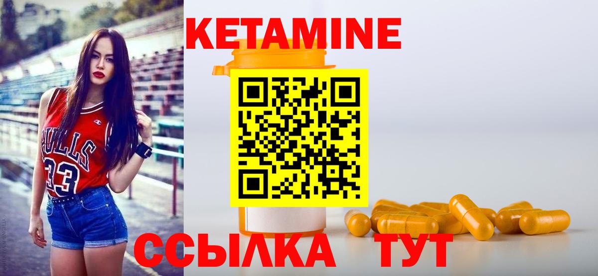 Кетамин VHQ Выкса