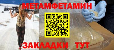 первитин Тулун