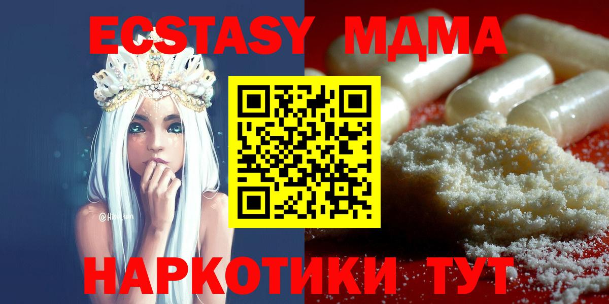 MDMA crystal  МДМА  Выкса  МДМА VHQ  Вход с VPN 