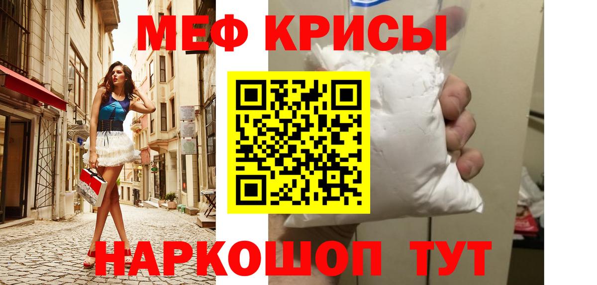 Меф кристаллы Выкса