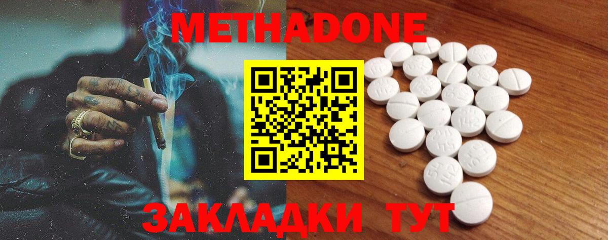 Метадон VHQ Выкса