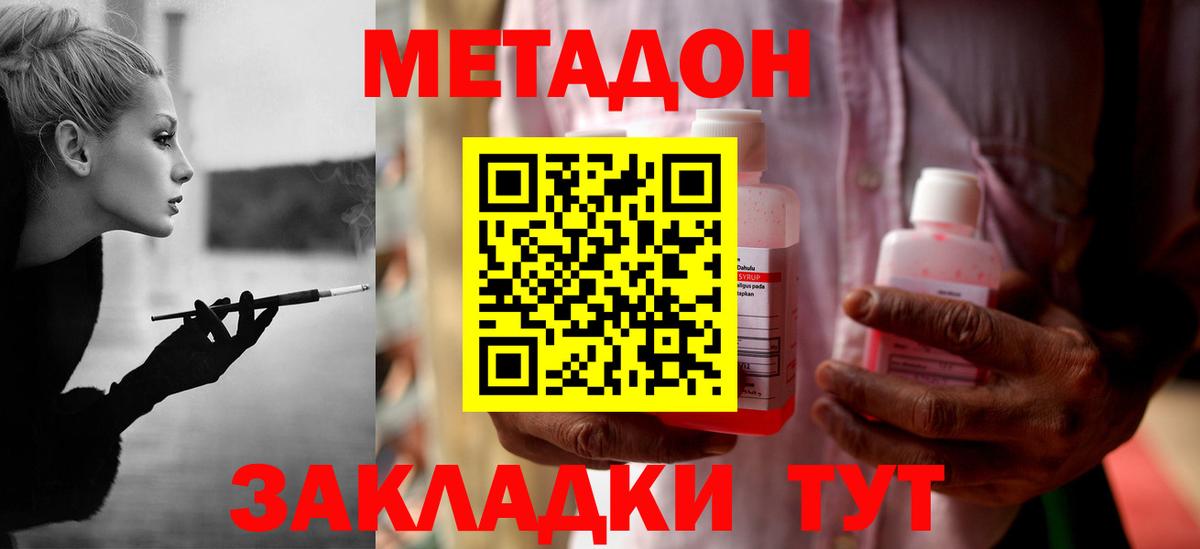 МЕГА tor  Метадон VHQ  Выкса  Вход с VPN  МЕТАДОН VHQ 