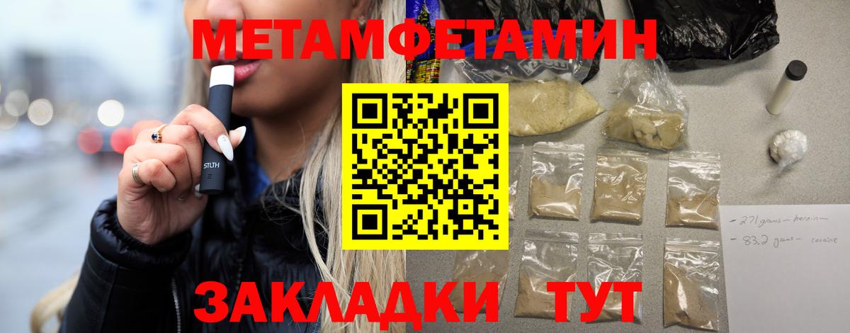 Метамфетамин витя  Вход с VPN  Выкса  Метамфетамин витя 