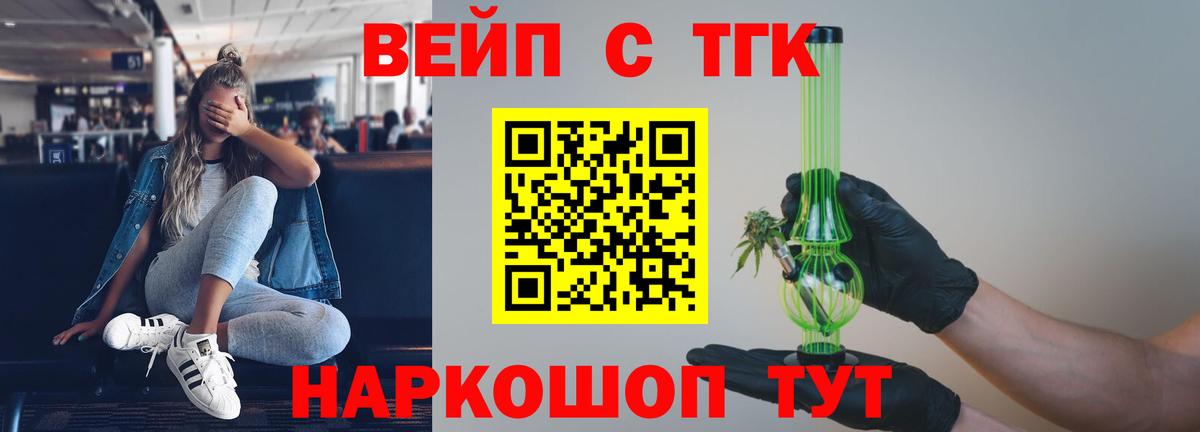 ТГК THC oil  Дистиллят ТГК вейп с тгк  Выкса  Вход с VPN 